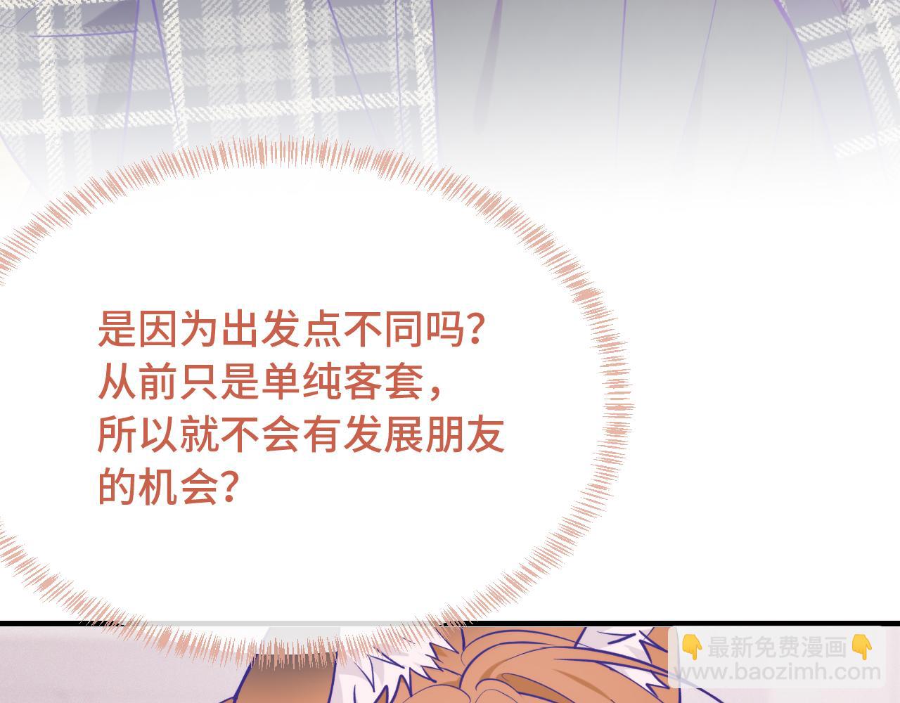 第32话 好兄弟！10