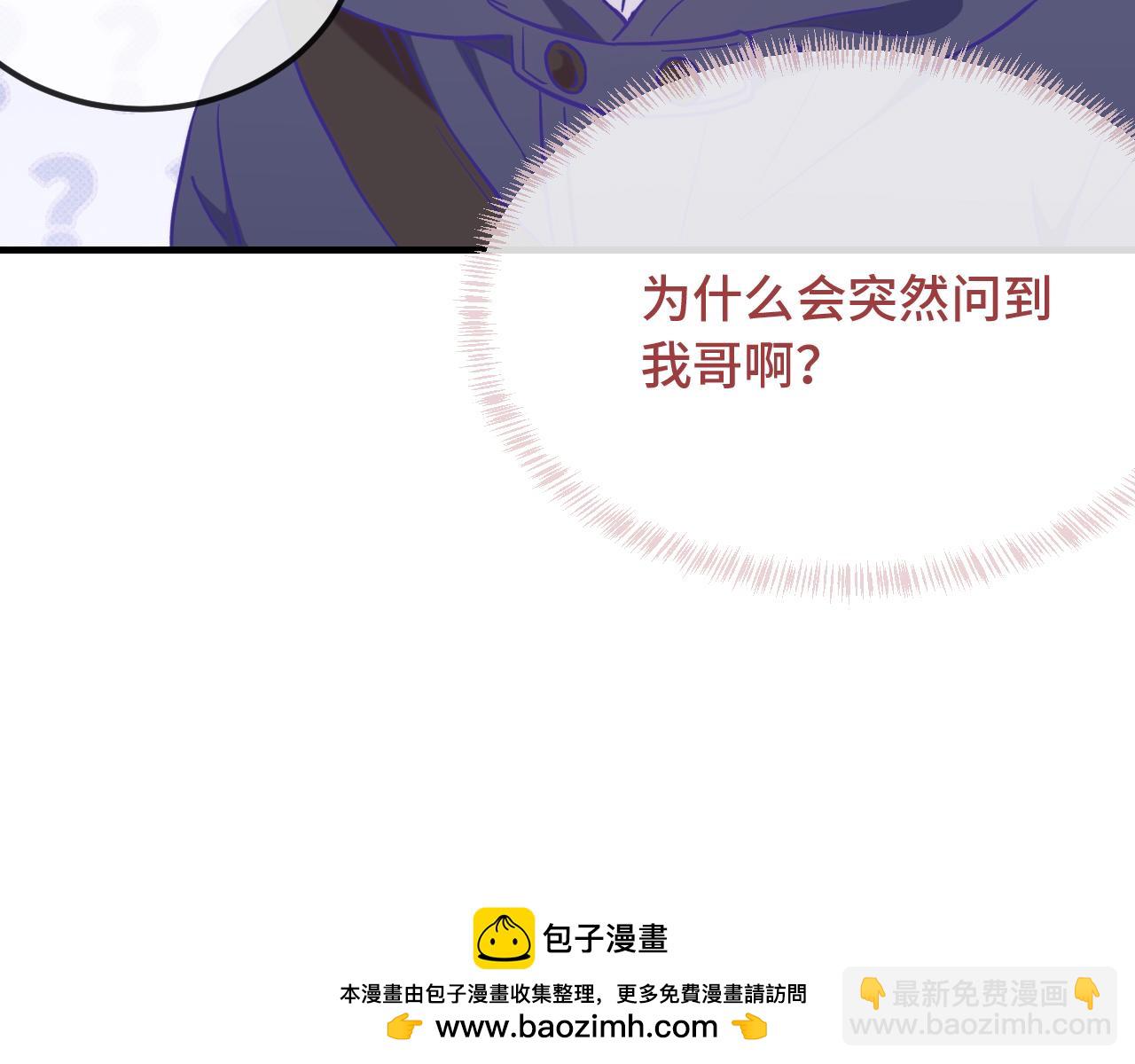 第32话 好兄弟！103
