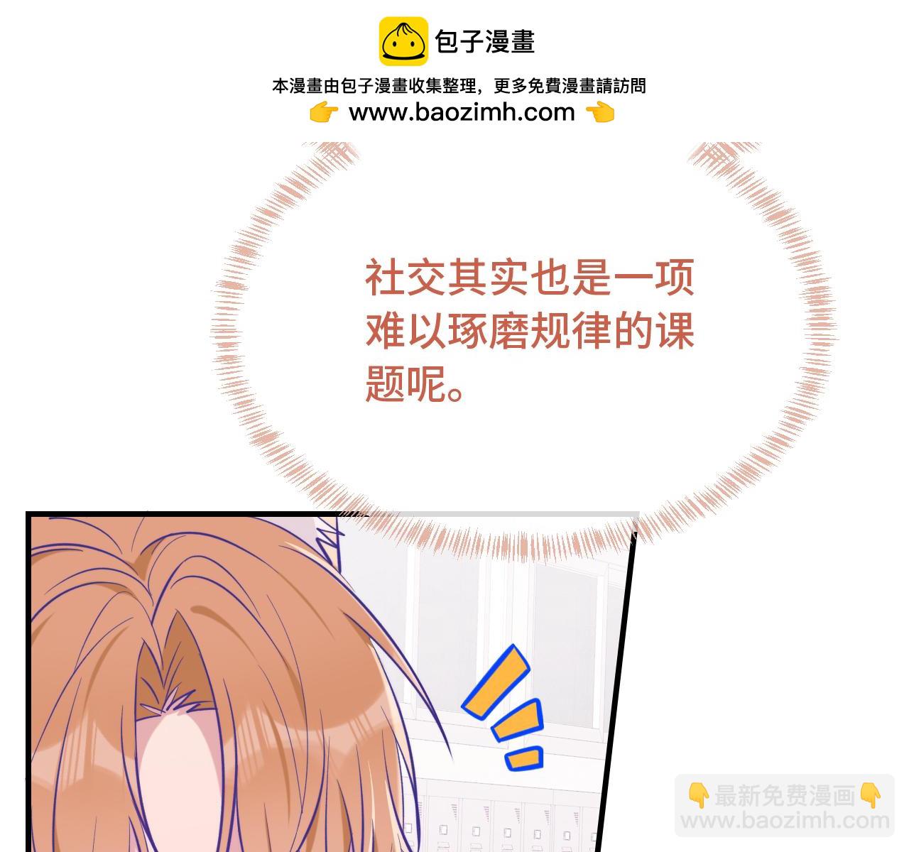第32话 好兄弟！13
