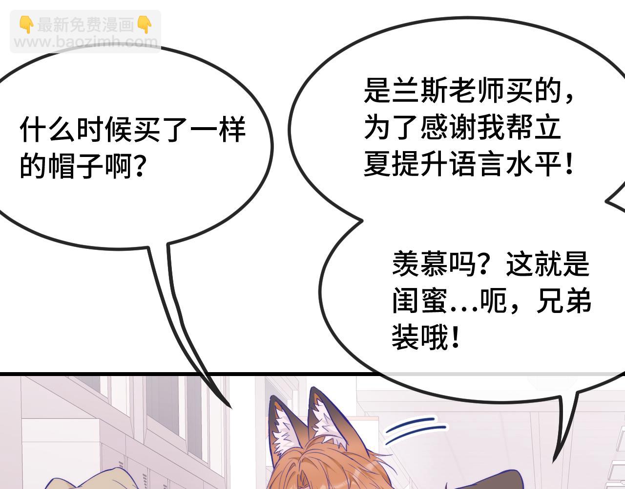 第32话 好兄弟！21