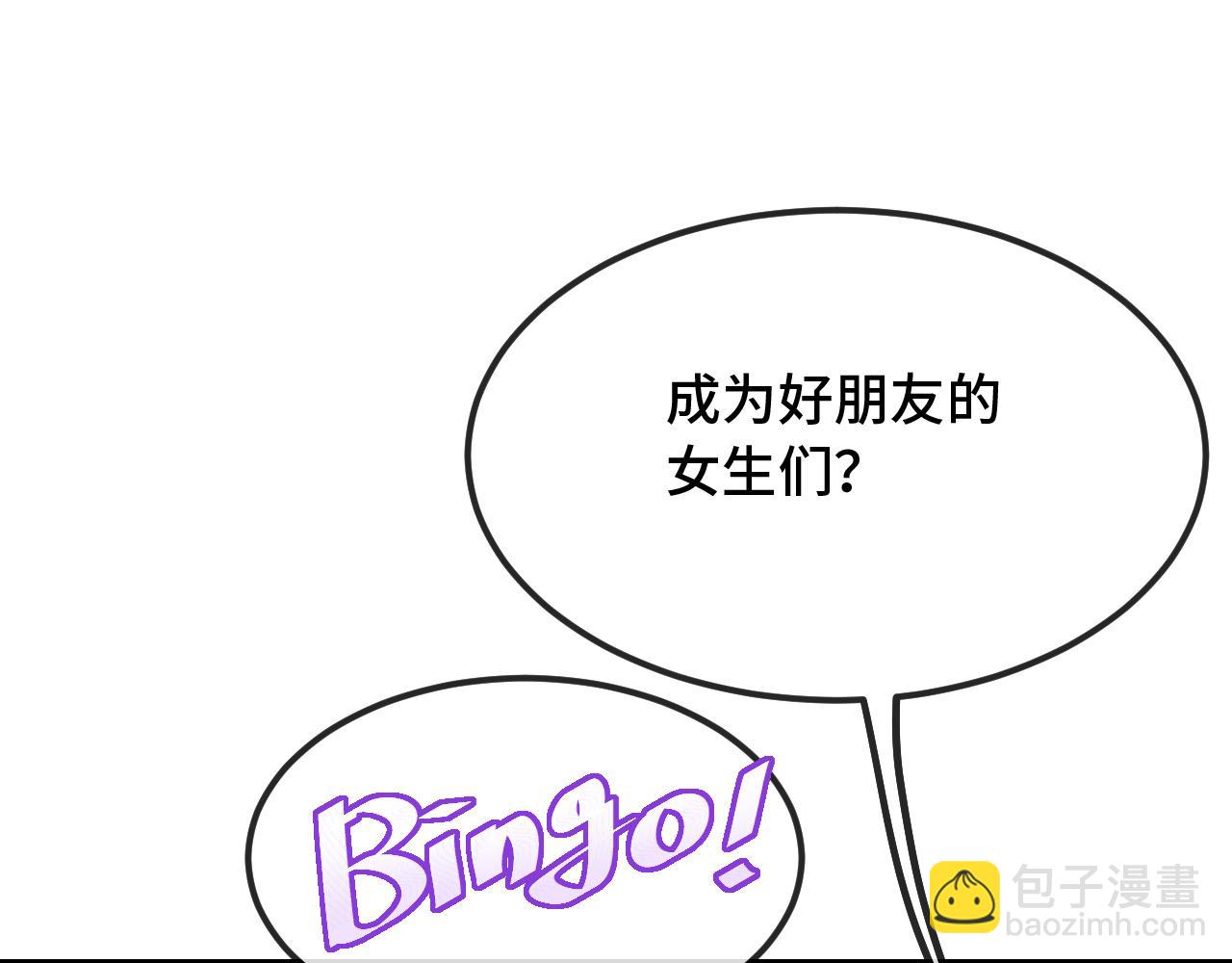 第32话 好兄弟！28