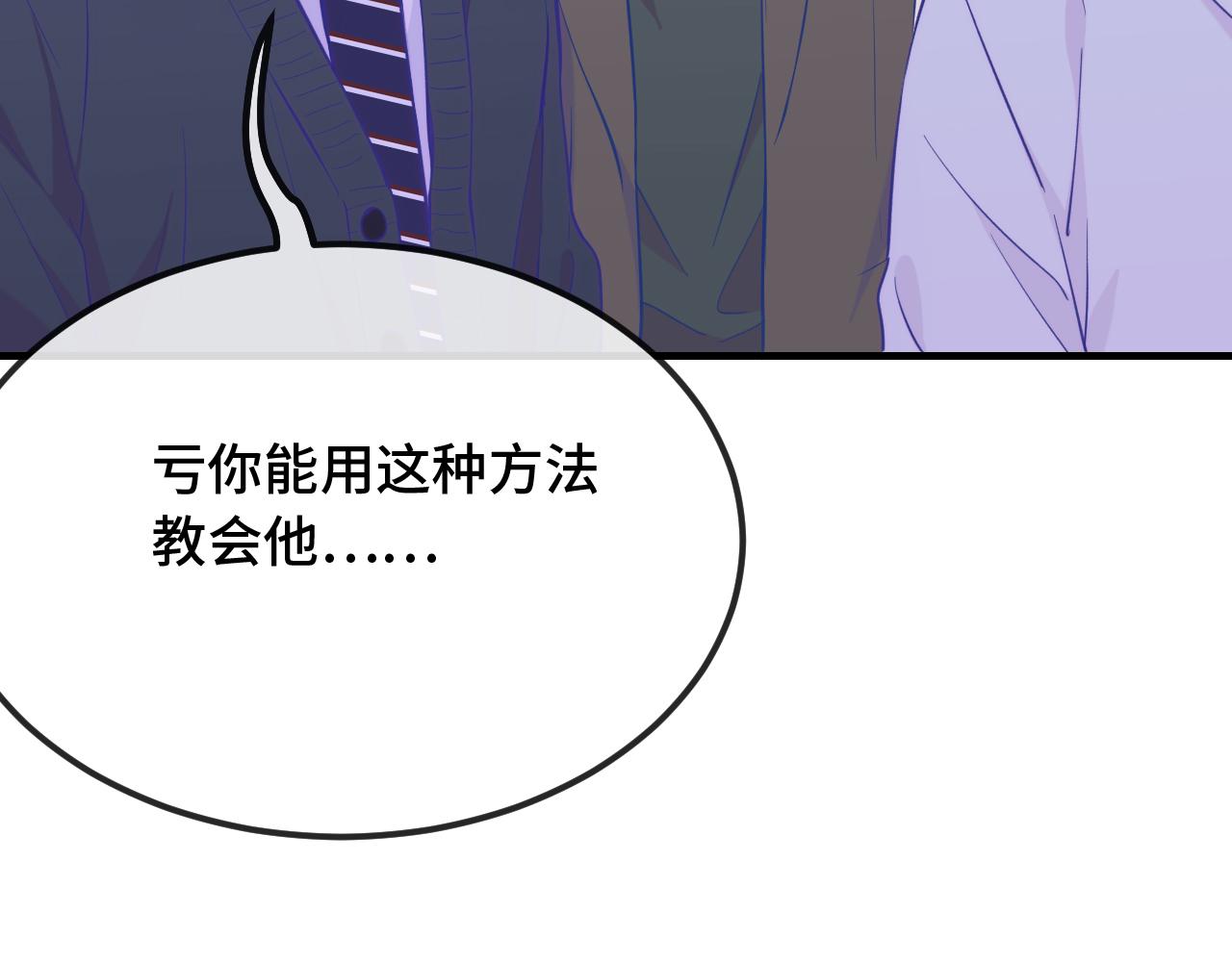 第32话 好兄弟！30