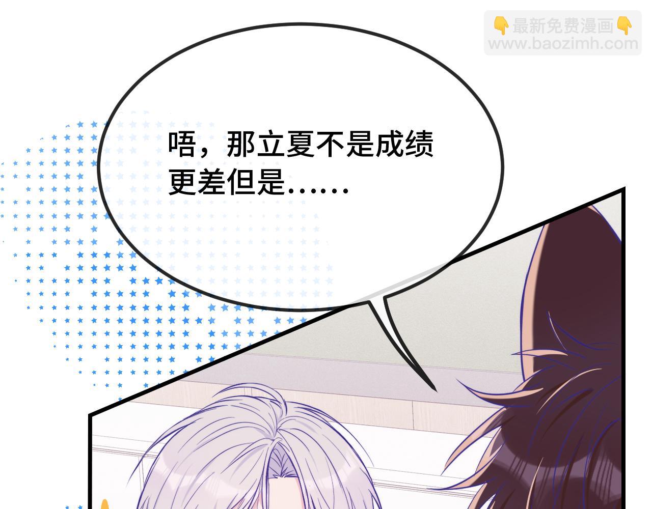 第32话 好兄弟！54