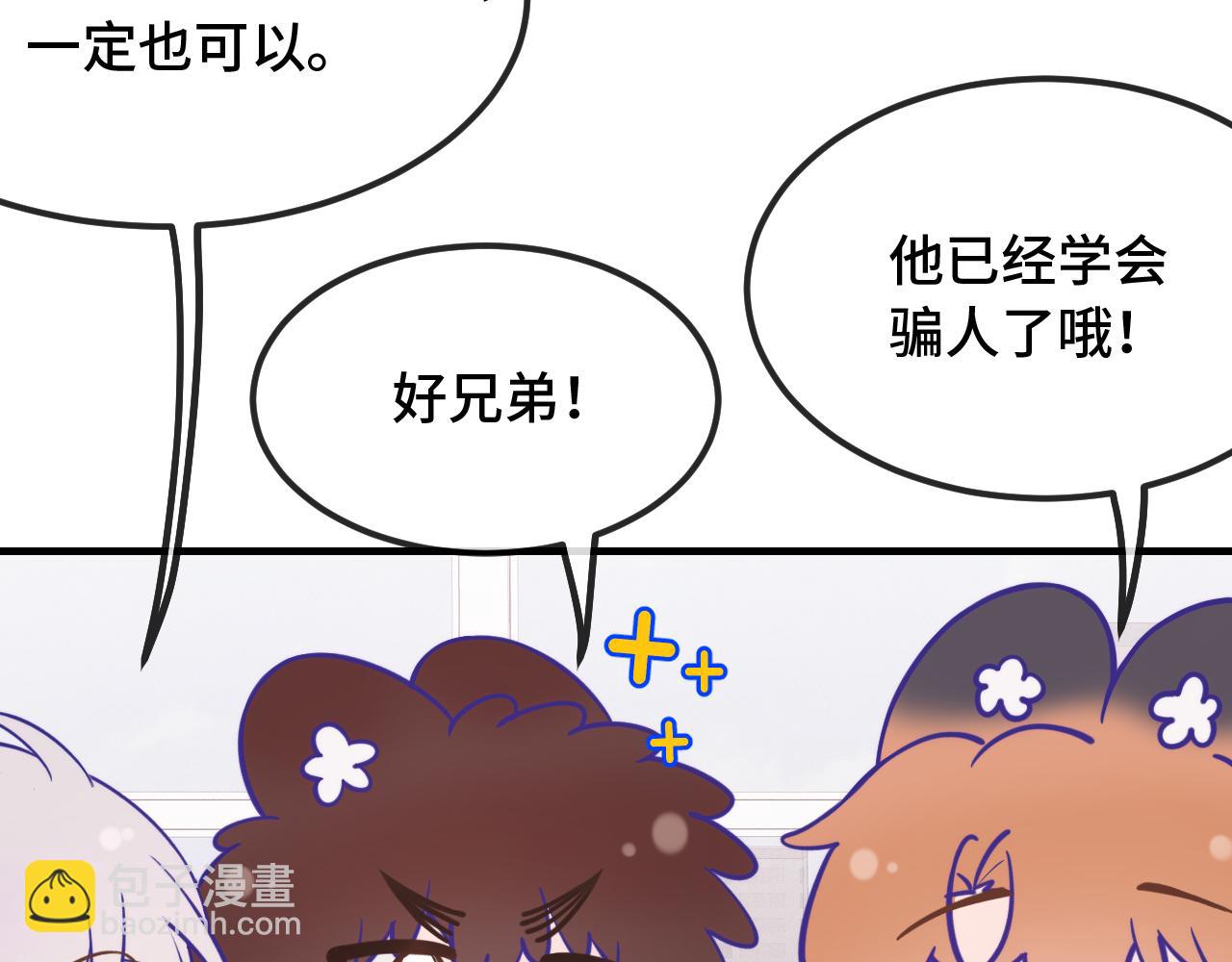 第32话 好兄弟！60