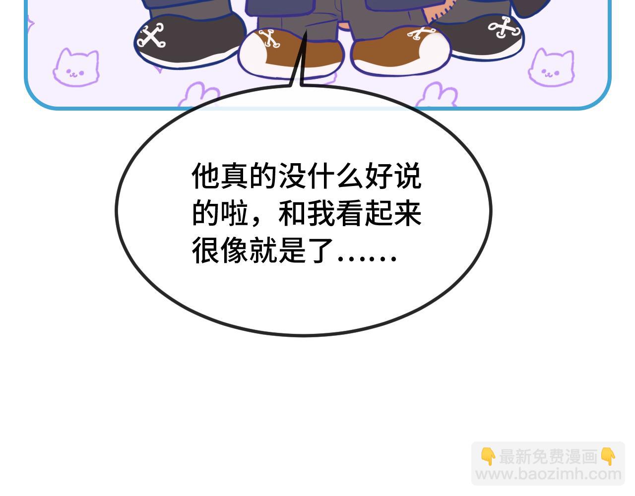 第32话 好兄弟！75