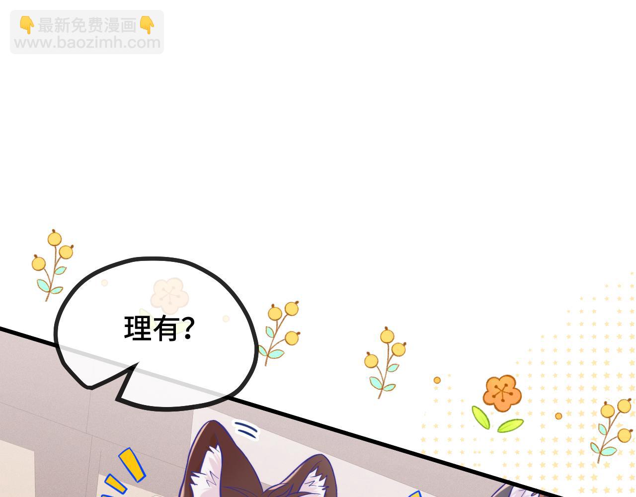 第32话 好兄弟！76