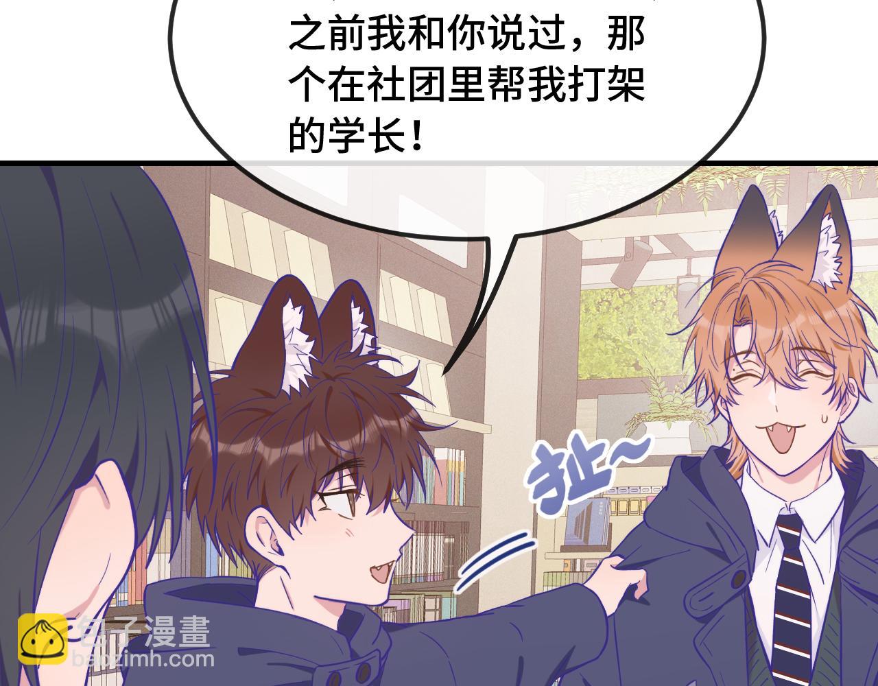 第32话 好兄弟！94