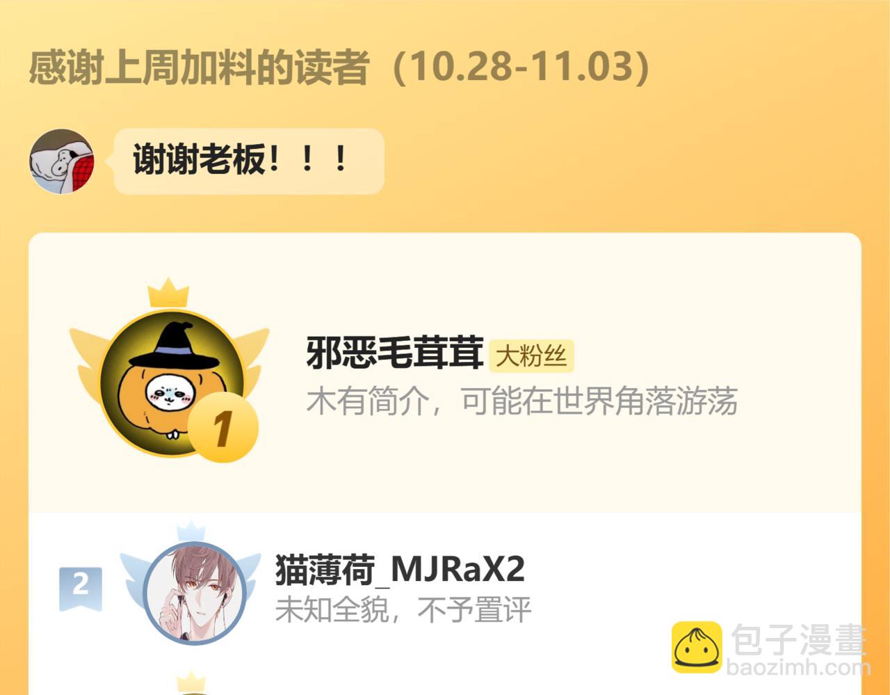 第33话 是大面包耶131