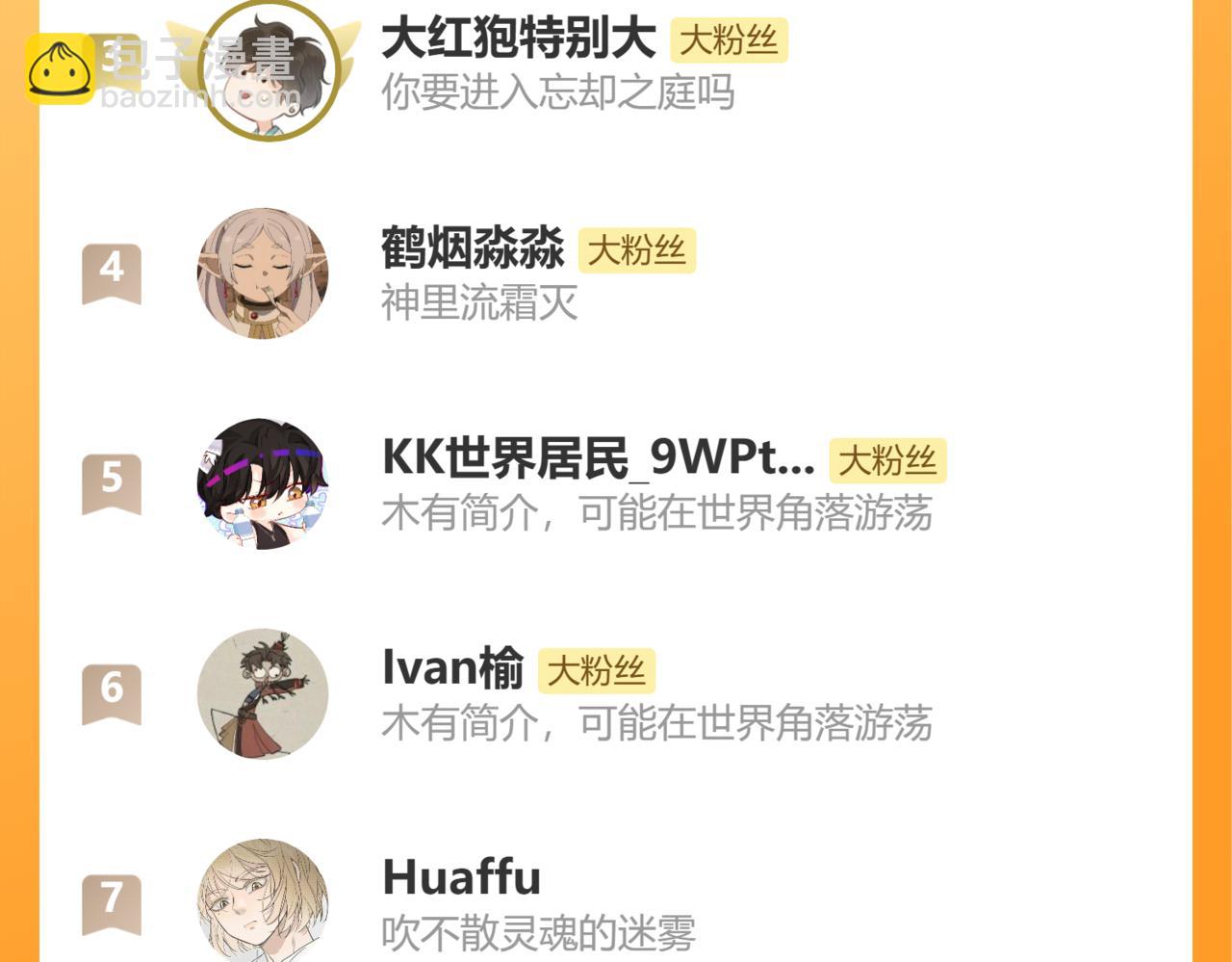 第33话 是大面包耶132
