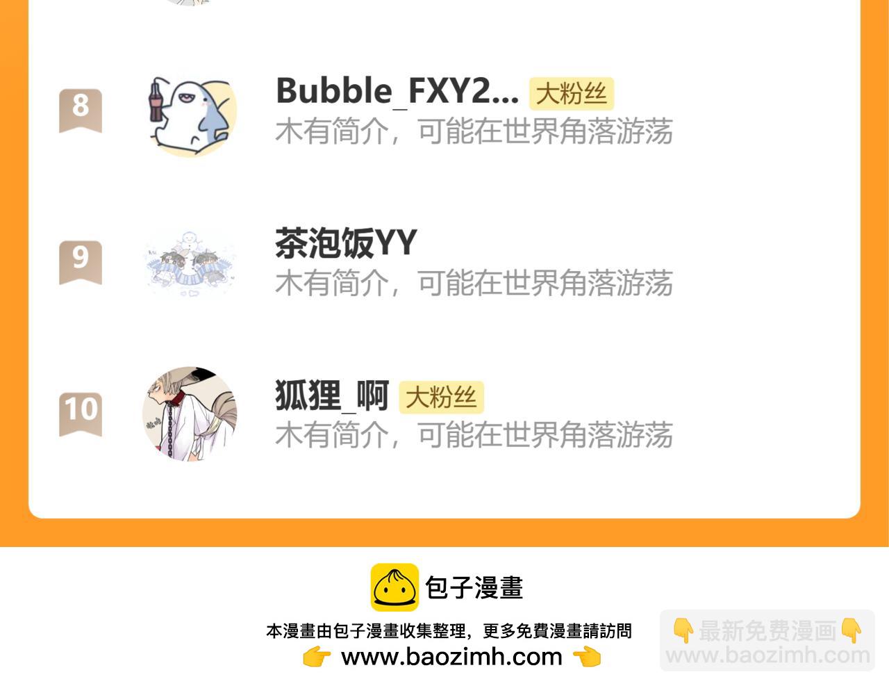 第33话 是大面包耶133