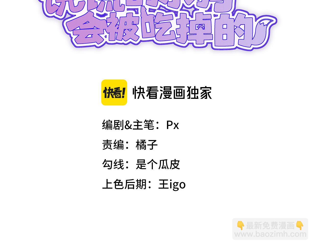 第33话 是大面包耶2