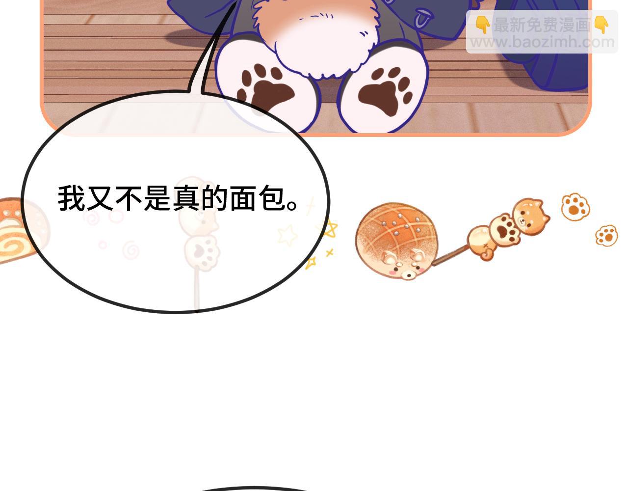 第33话 是大面包耶41
