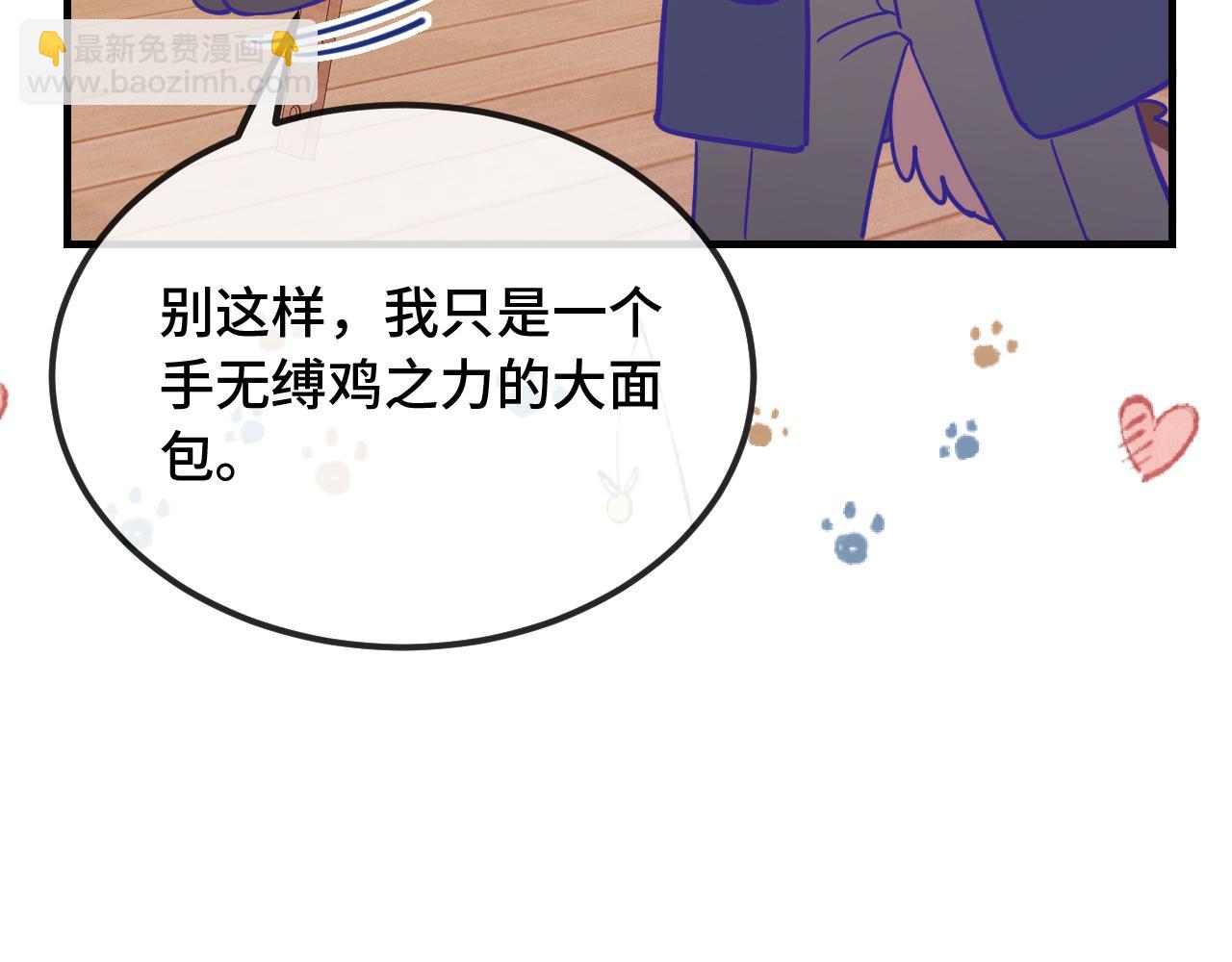 第33话 是大面包耶65