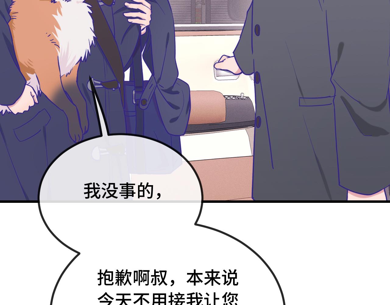 第33话 是大面包耶74