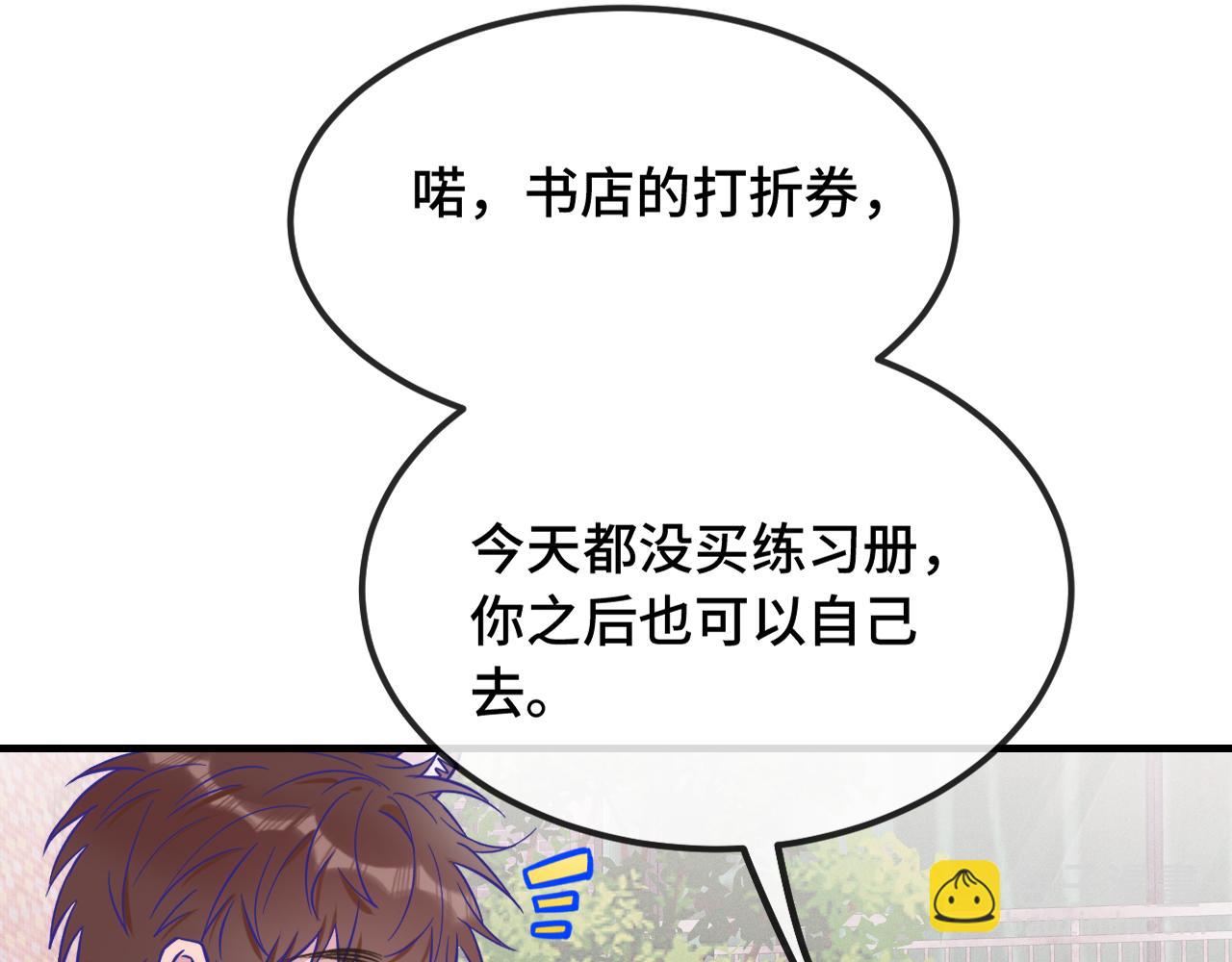 第33话 是大面包耶83