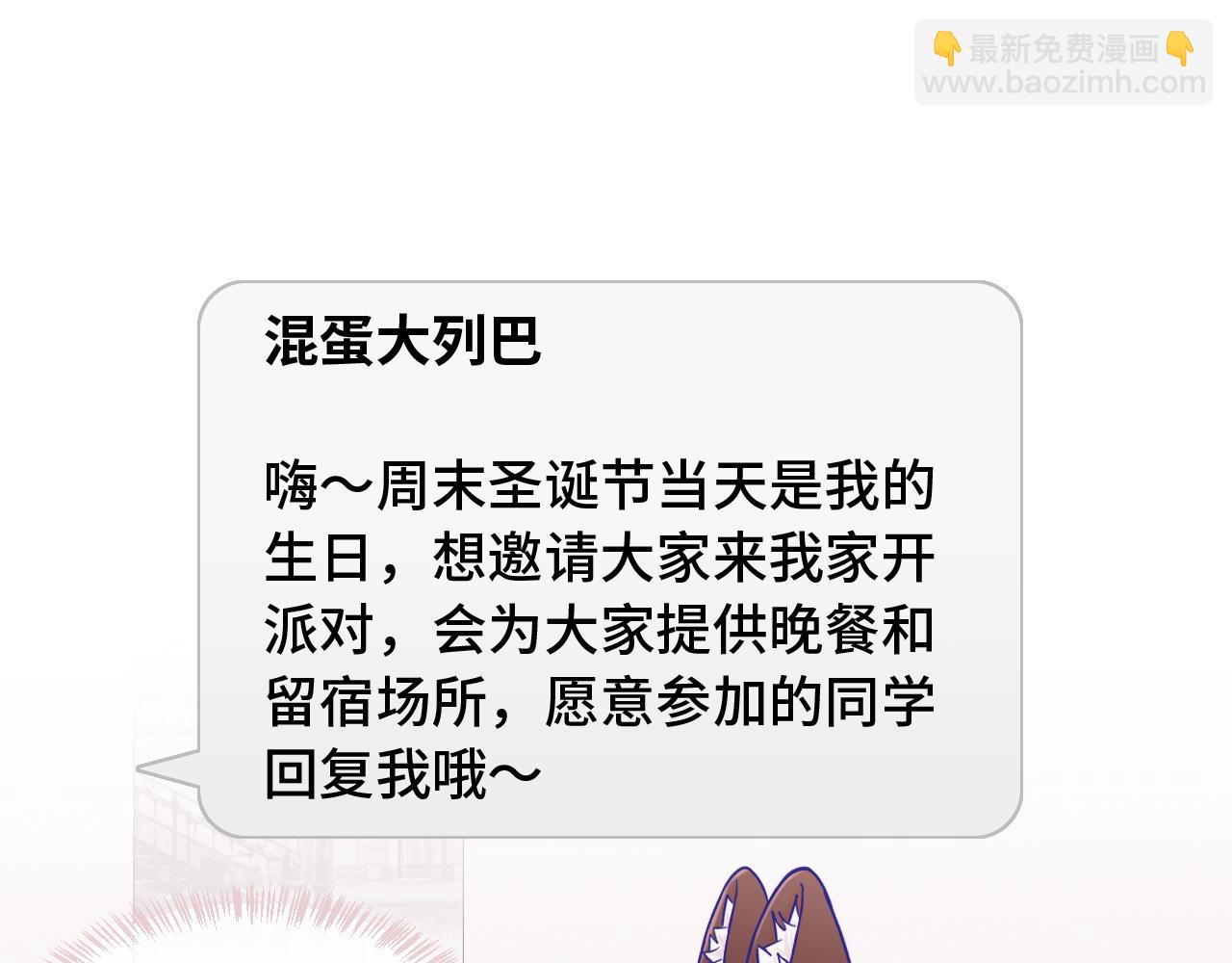 第34话 教学翻车会导致分居115