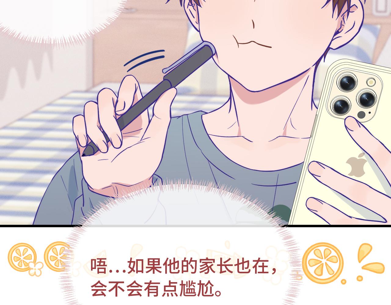 第34话 教学翻车会导致分居119