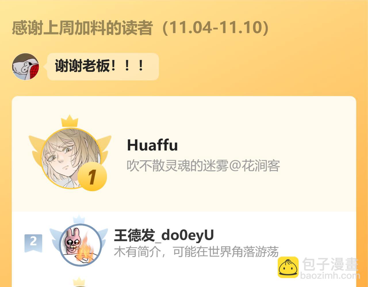 第34话 教学翻车会导致分居138