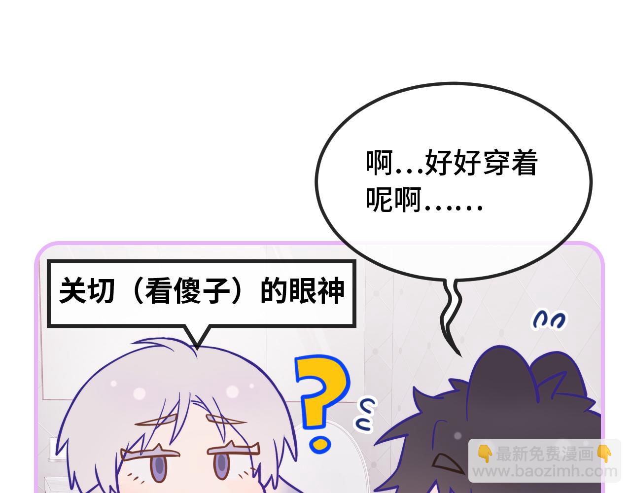 第34话 教学翻车会导致分居14