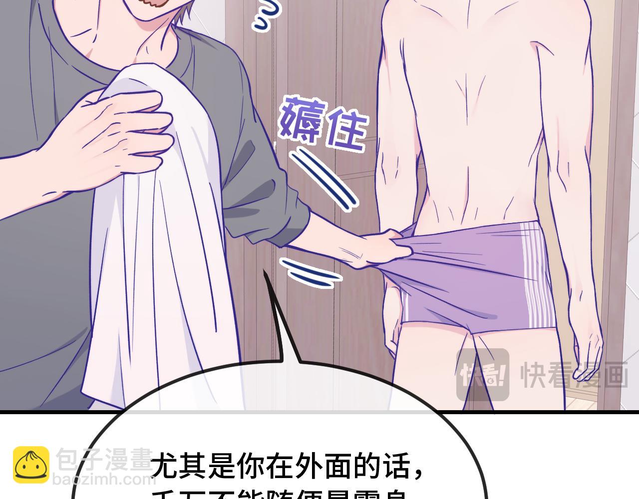 第34话 教学翻车会导致分居23
