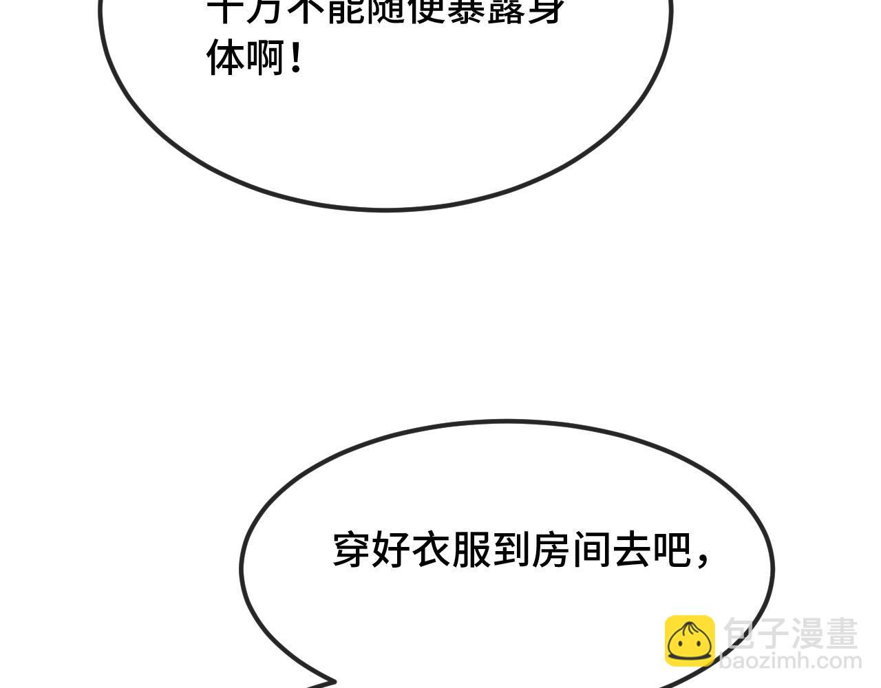 第34话 教学翻车会导致分居24