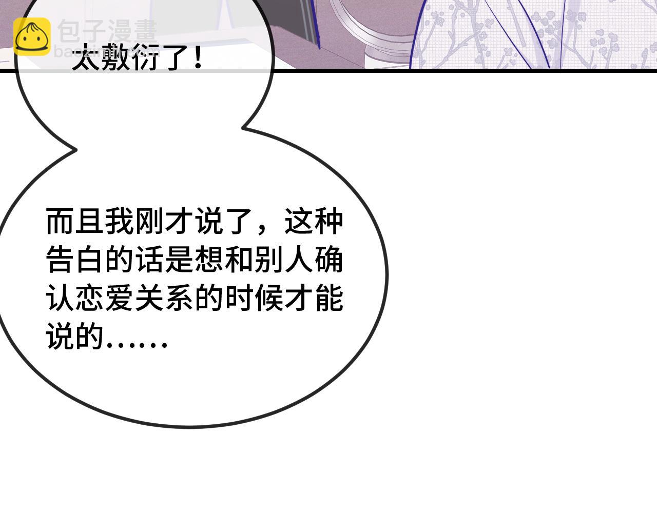 第34话 教学翻车会导致分居45