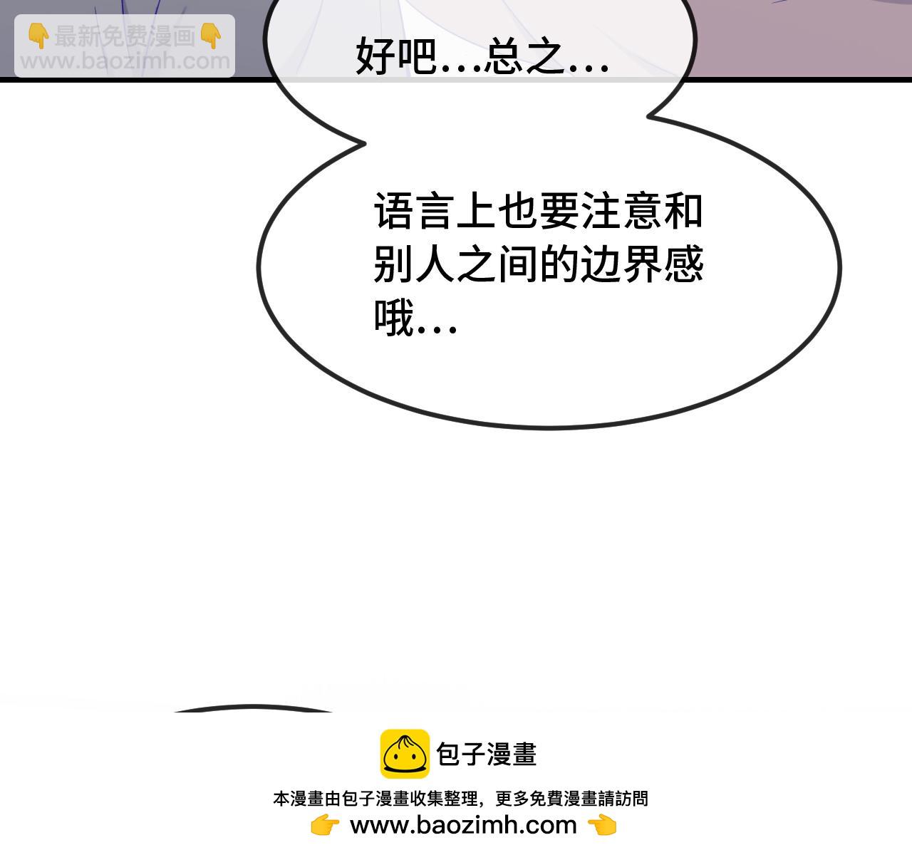 第34话 教学翻车会导致分居53