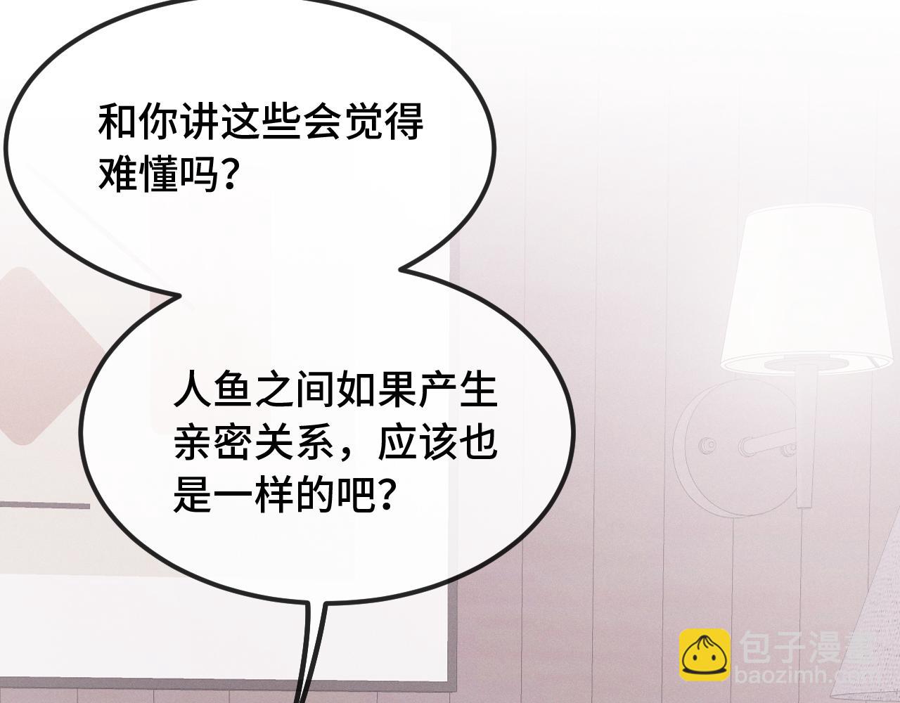 第34话 教学翻车会导致分居54