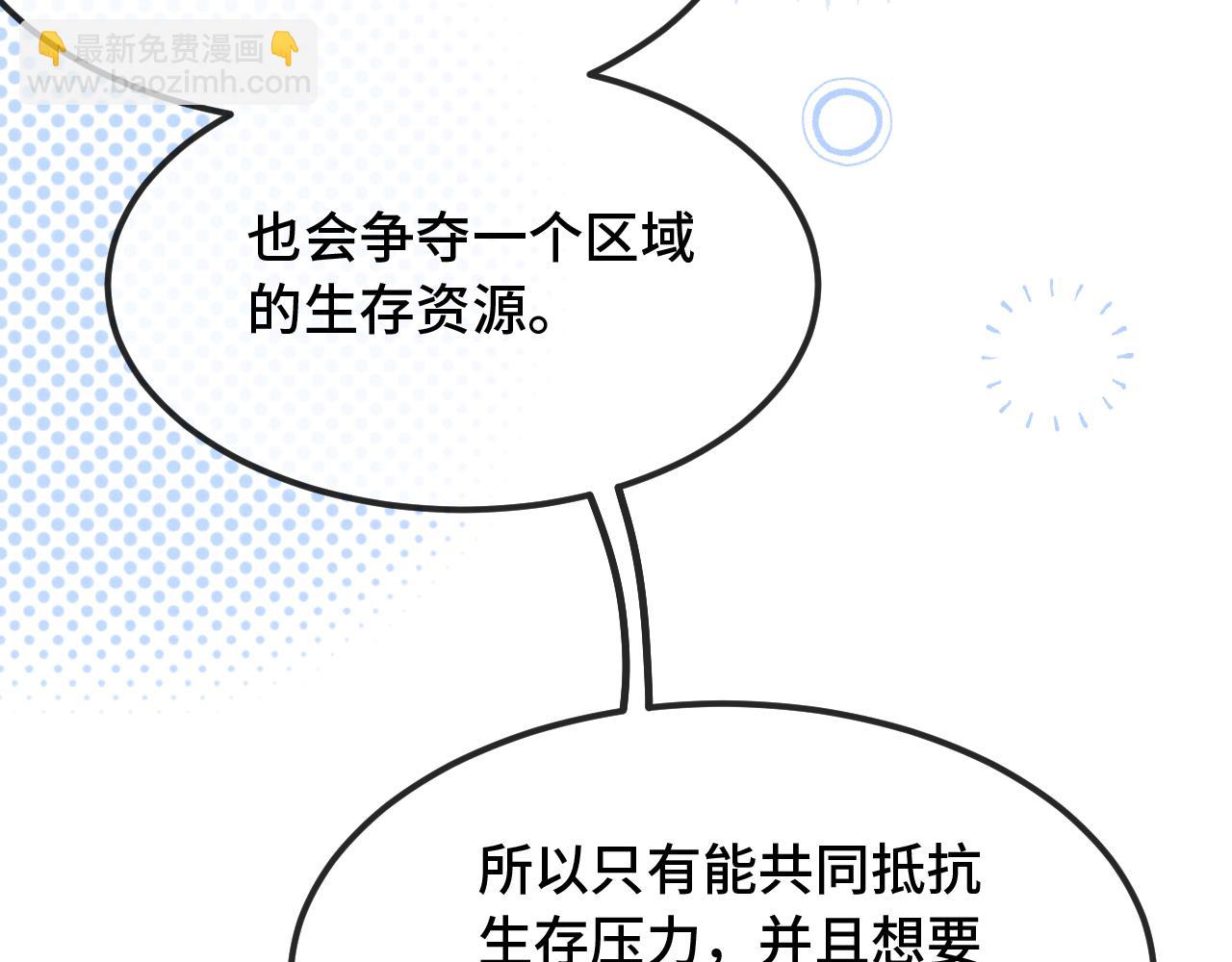 第34话 教学翻车会导致分居61