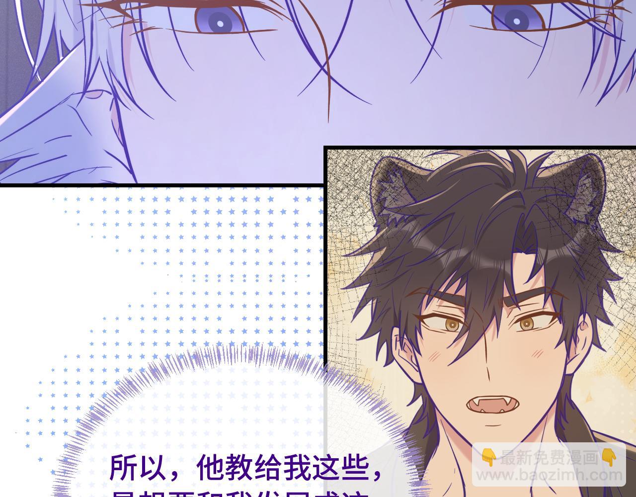 第34话 教学翻车会导致分居91
