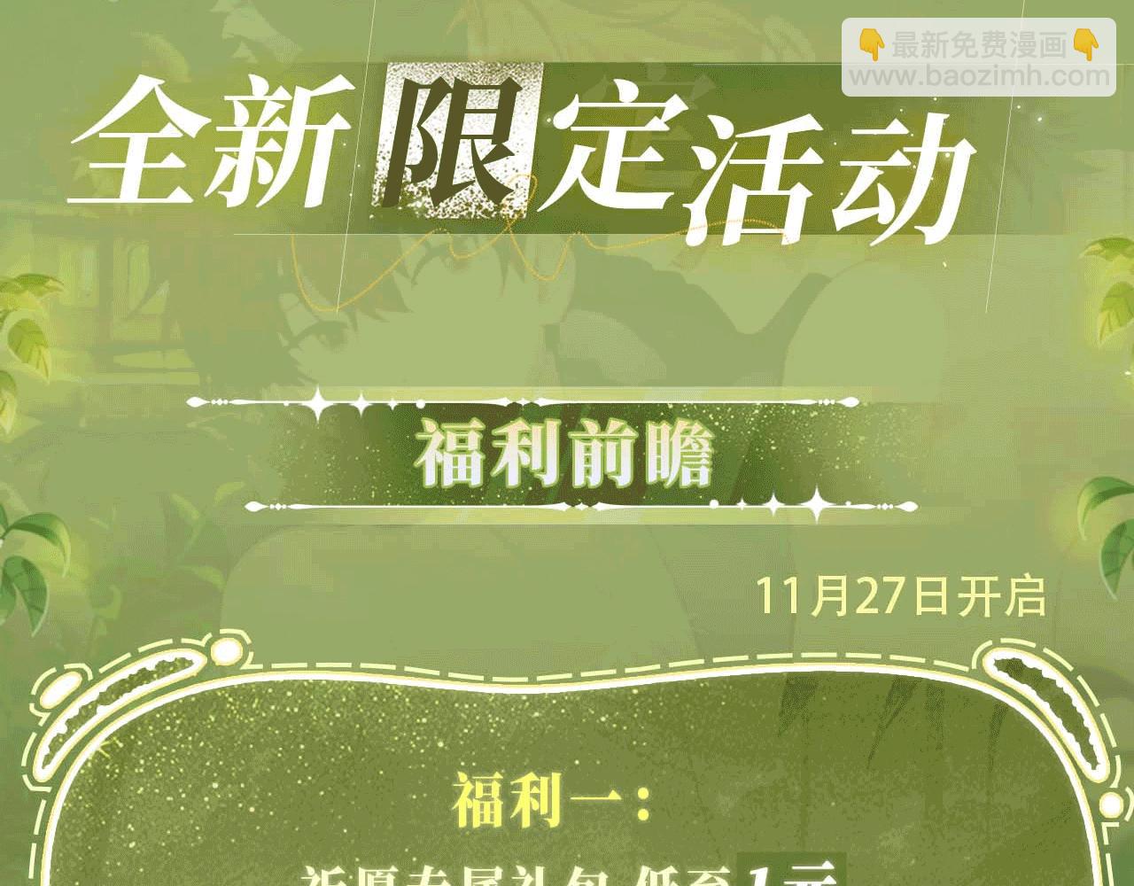 特典公开：11月27日 狐狗亲亲 桃色温泉15