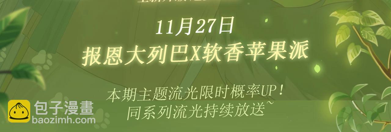 特典公开：11月27日 狐狗亲亲 桃色温泉2