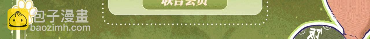 特典公开：11月27日 狐狗亲亲 桃色温泉20