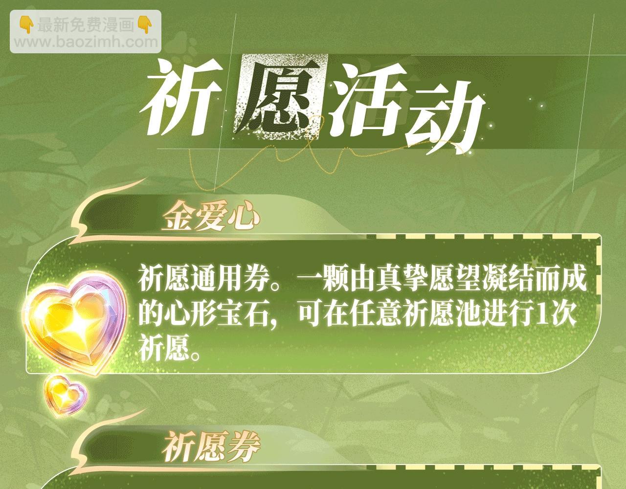 特典公开：11月27日 狐狗亲亲 桃色温泉22