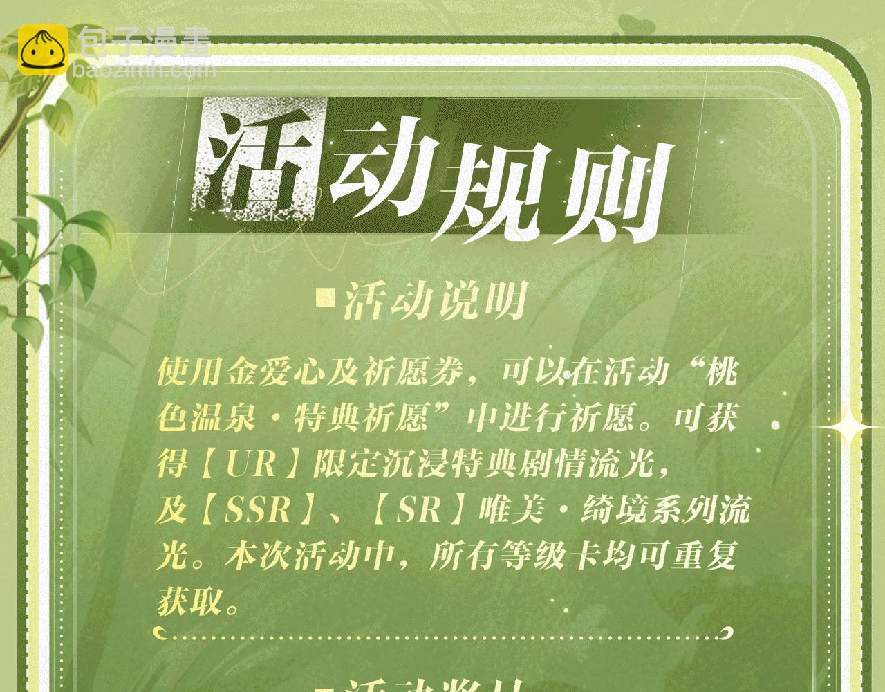特典公开：11月27日 狐狗亲亲 桃色温泉24