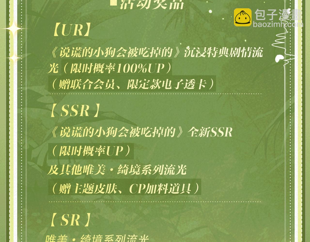 特典公开：11月27日 狐狗亲亲 桃色温泉25