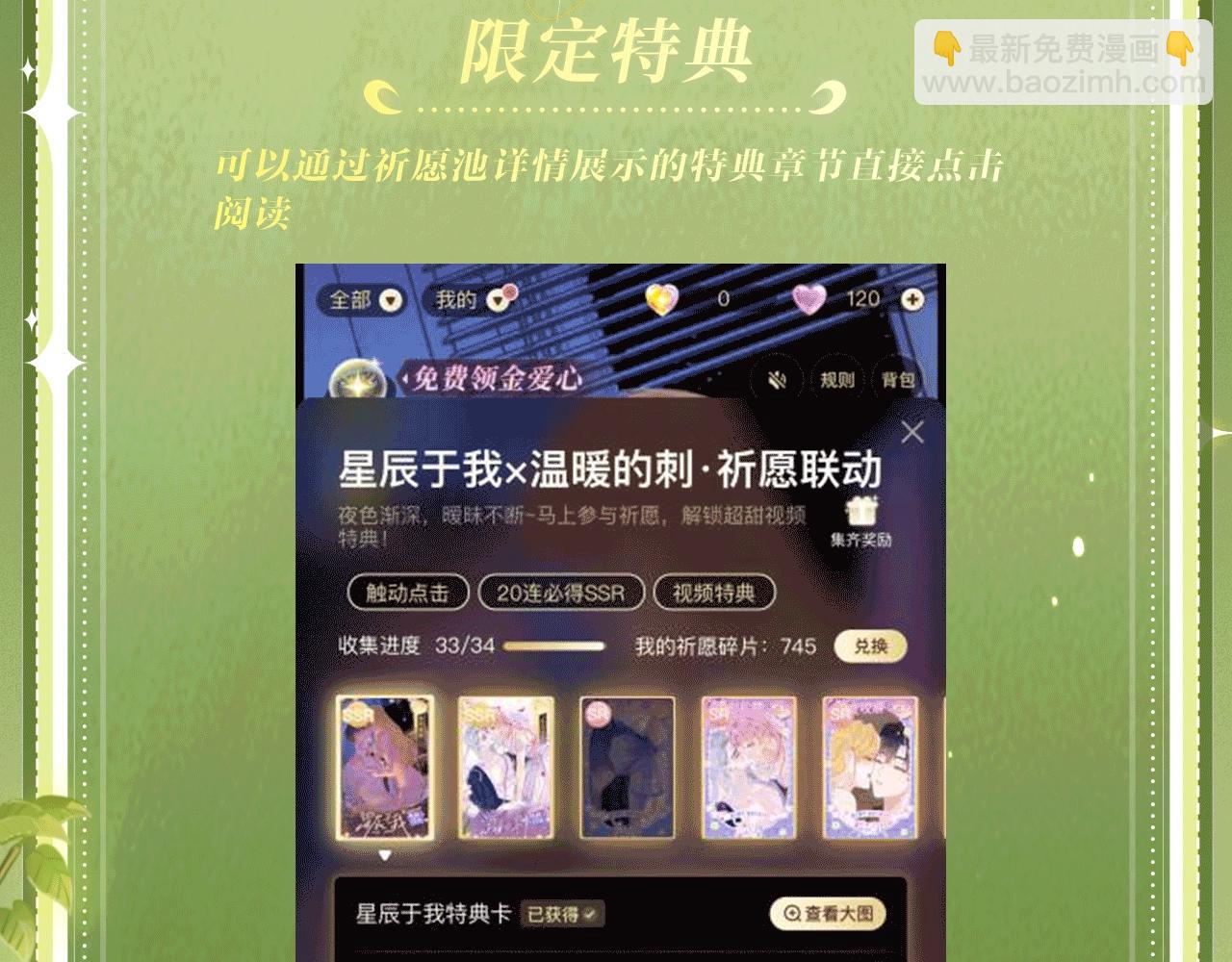 特典公开：11月27日 狐狗亲亲 桃色温泉27