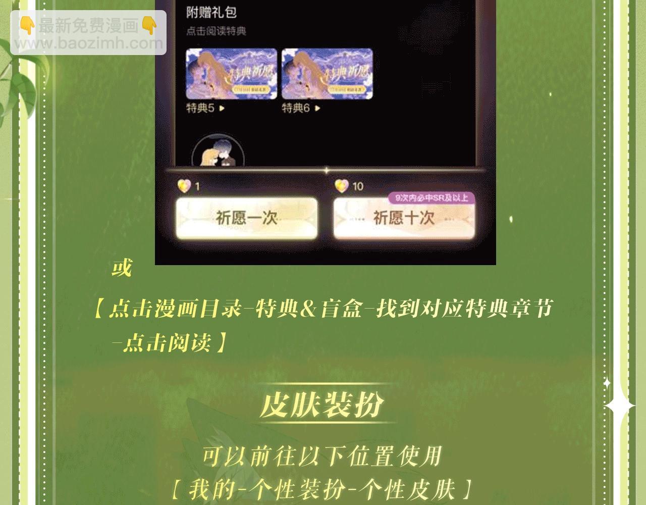 特典公开：11月27日 狐狗亲亲 桃色温泉28