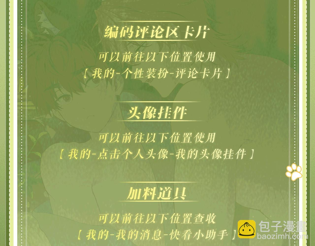 特典公开：11月27日 狐狗亲亲 桃色温泉29