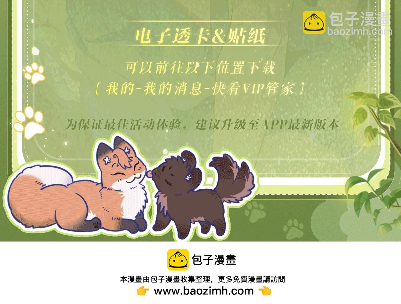 特典公开：11月27日 狐狗亲亲 桃色温泉30