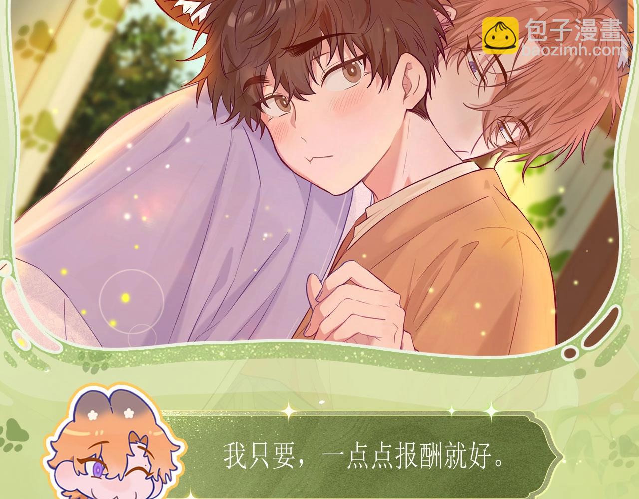 特典公开：11月27日 狐狗亲亲 桃色温泉4