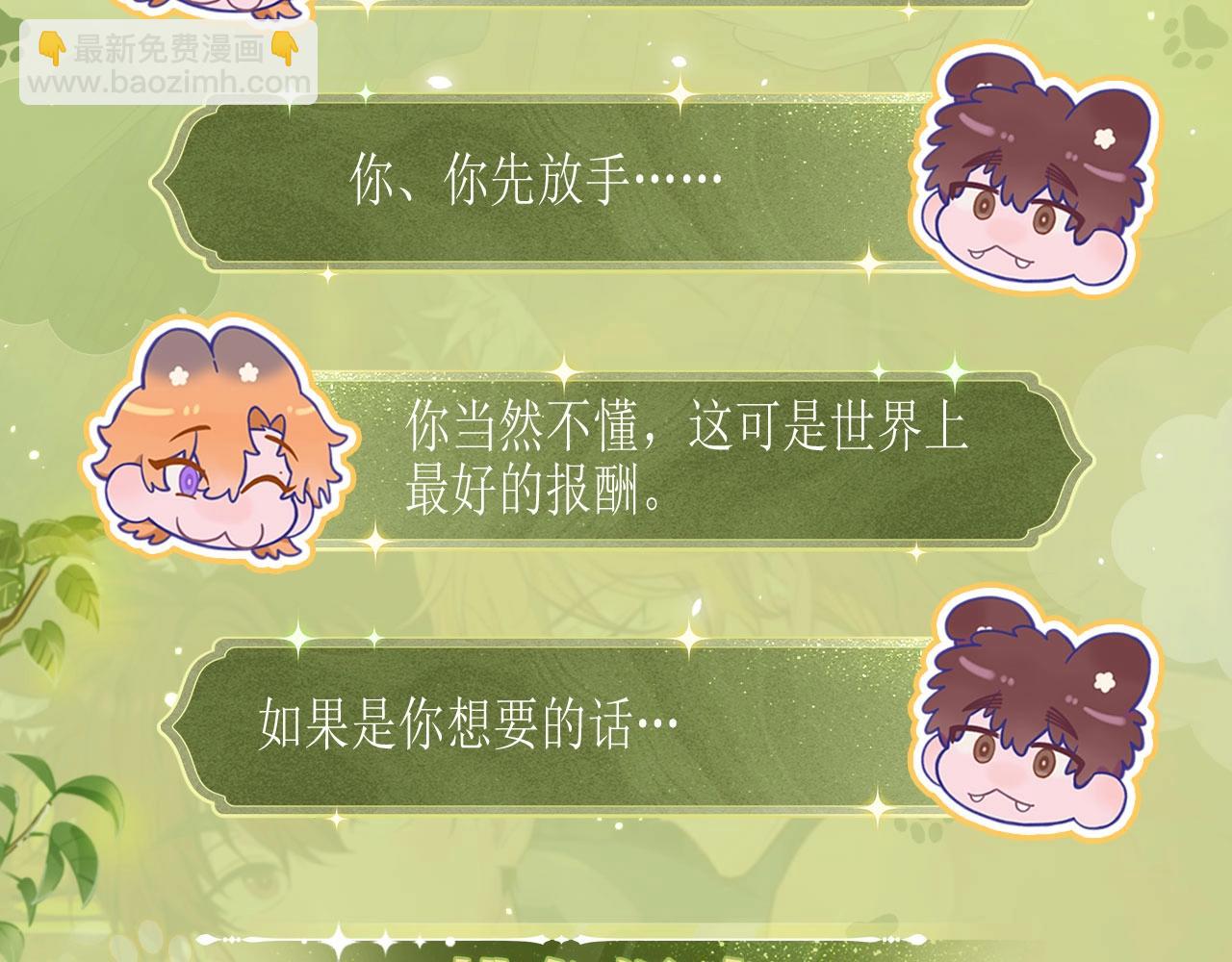 特典公开：11月27日 狐狗亲亲 桃色温泉5