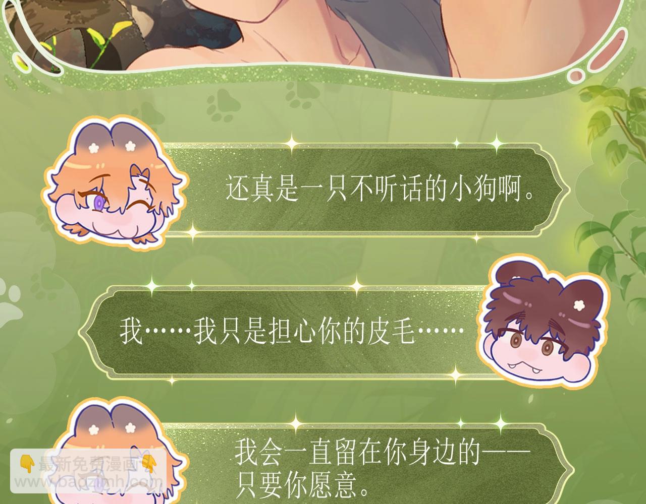 特典公开：11月27日 狐狗亲亲 桃色温泉7