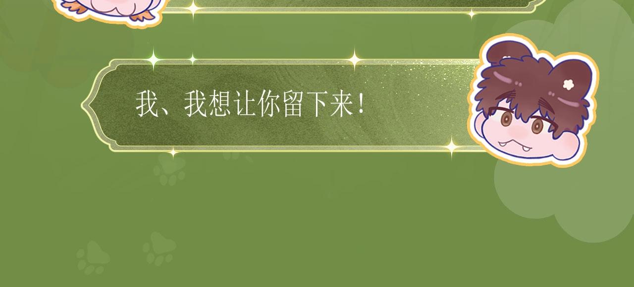 特典公开：11月27日 狐狗亲亲 桃色温泉8