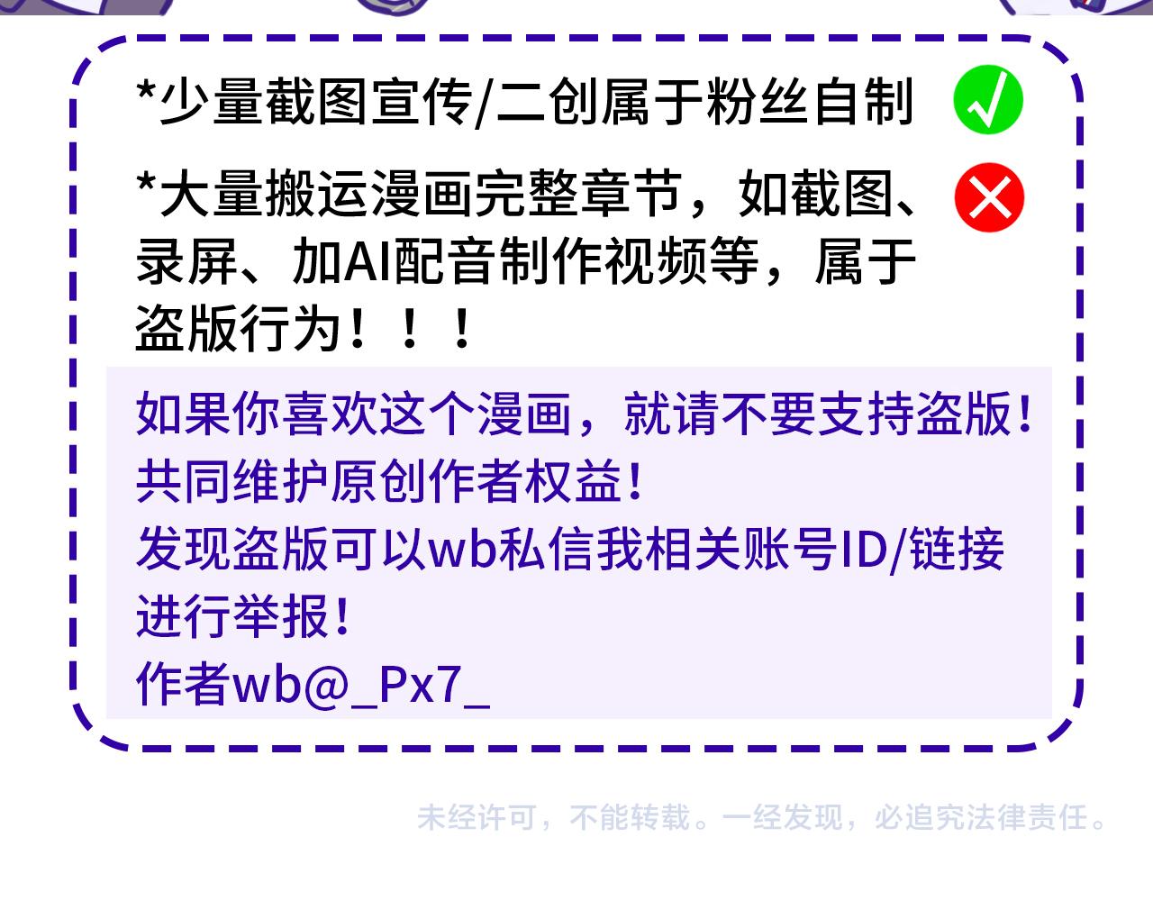 第38话 气氛不对劲120