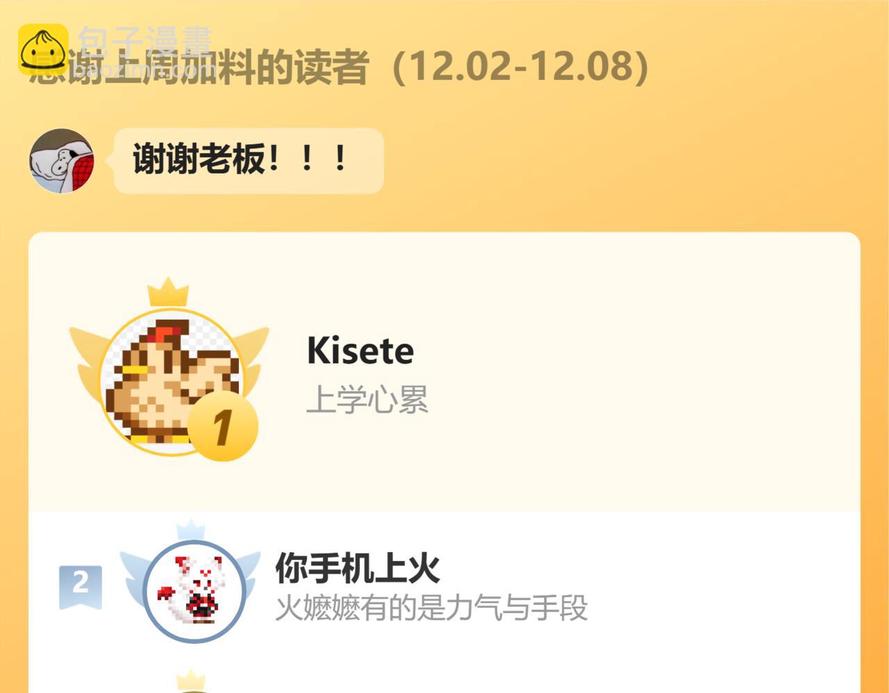 第38话 气氛不对劲125