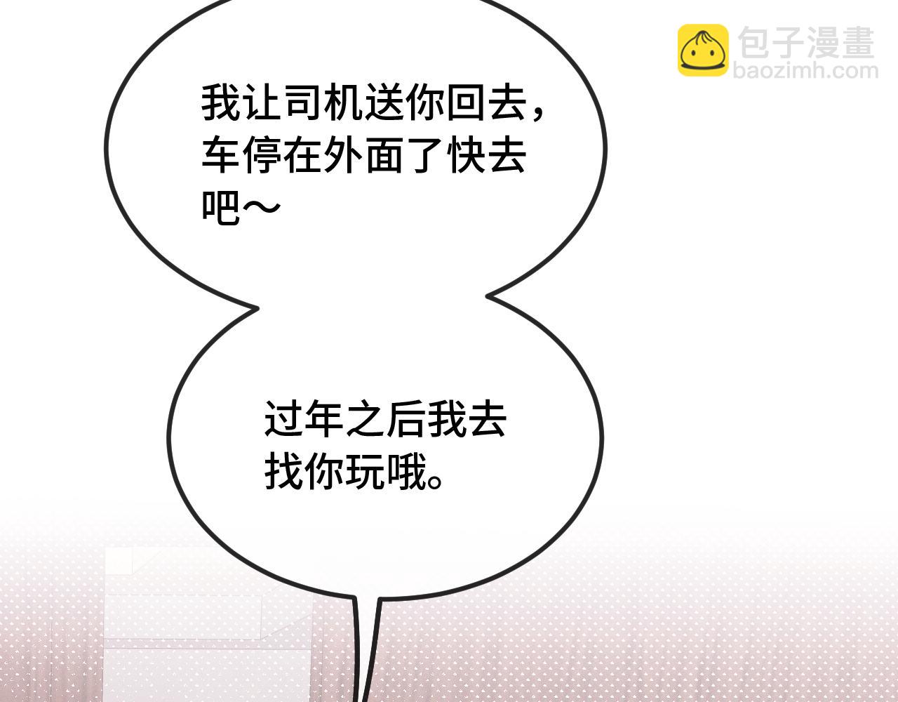 第38话 气氛不对劲14