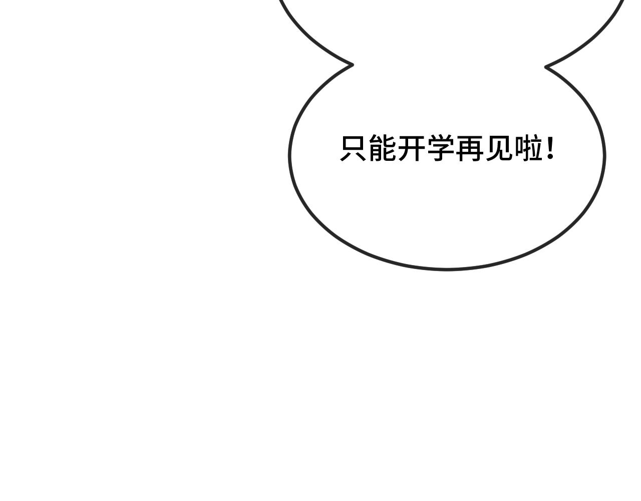 第38话 气氛不对劲17