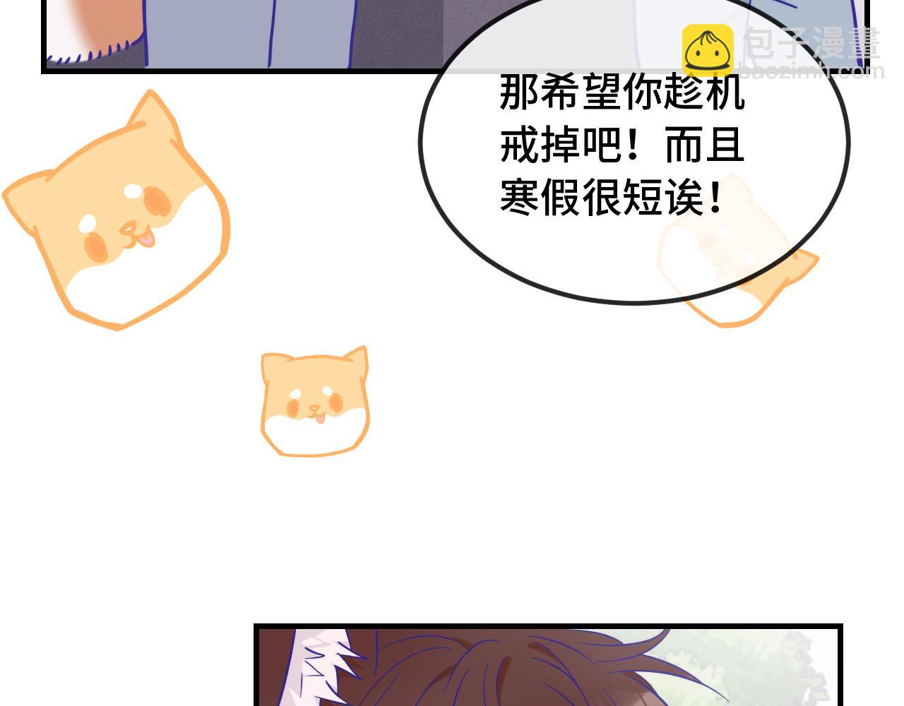 第38话 气氛不对劲20