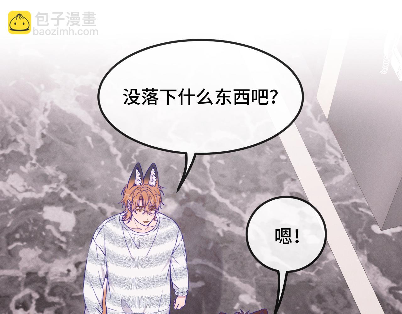 第38话 气氛不对劲3
